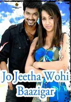 Jo Jeeta Wohi Baazigar (2014) Hindi+Tamil full movie download